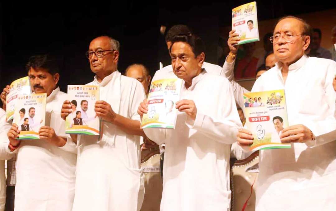 Photo of मध्य प्रदेश विधानसभा चुनाव 2023 के लिए कांग्रेस पार्टी ने घोषणा पत्र जारी किया