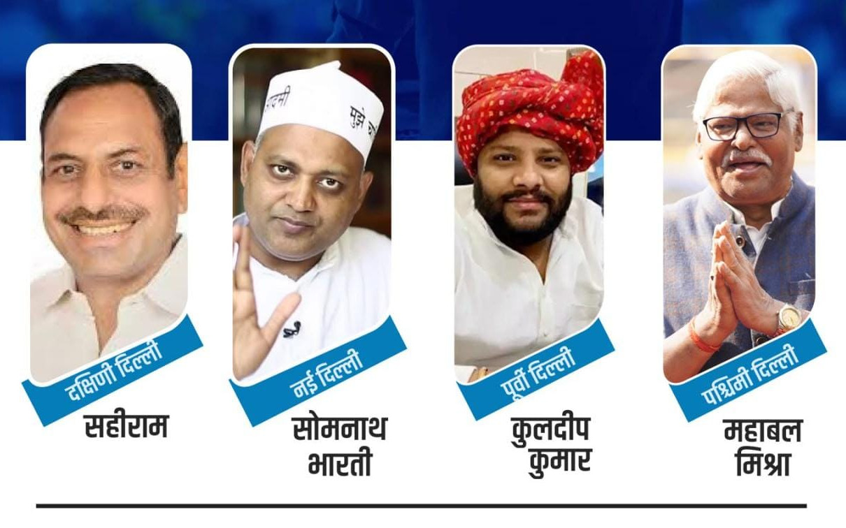 Photo of Lok Sabha Election 2024: दिल्ली और हरियाणा के लिए AAP ने उम्मीदवारों की घोषणा की