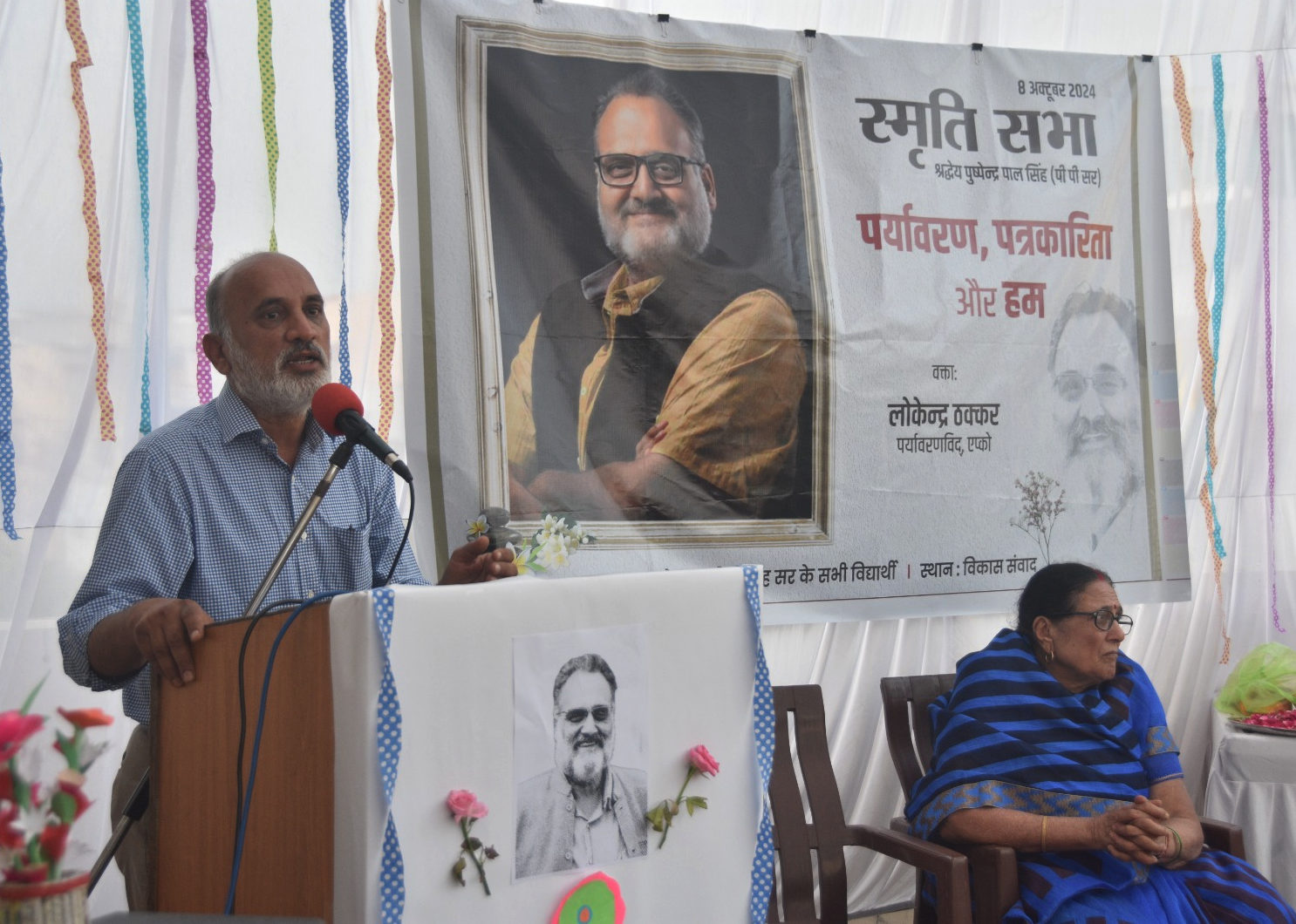 पर्यावरण संरक्षण और सस्टेनेबल जीवन के प्रेरणास्रोत: पीपी सर