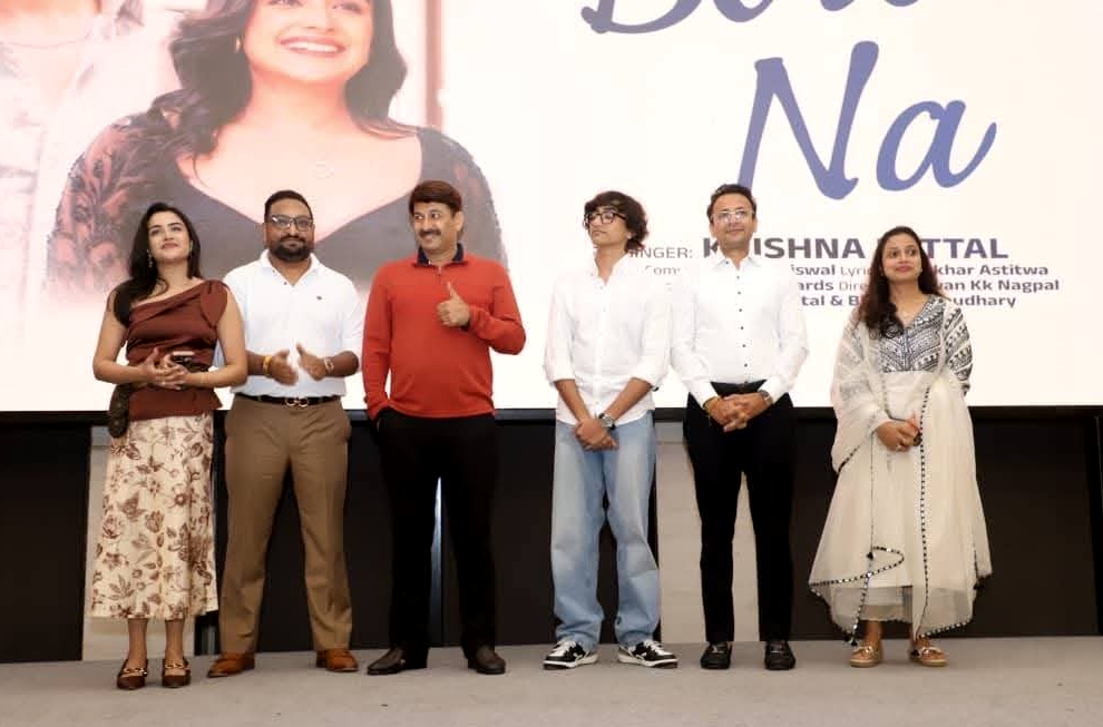 दिल्ली में लॉन्च हुआ गायक कृष्णा मित्तल का नया गाना “बोलो ना”, कार्यक्रम में सांसद मनोज तिवारी हुए शामिल
