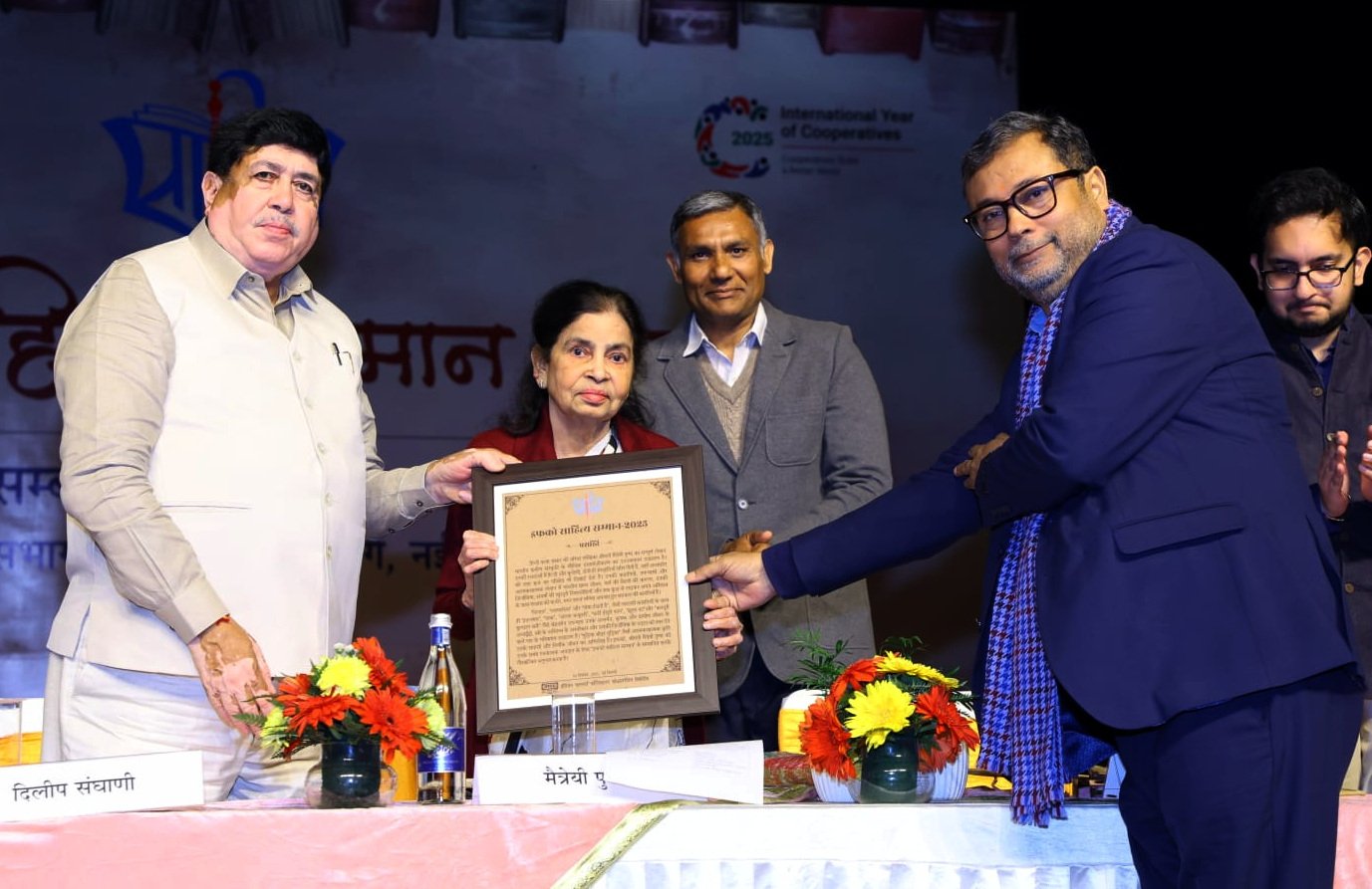 इफको साहित्य सम्मान 2025 से मैत्रेयी पुष्पा सम्मानित, अंकिता जैन को युवा सम्मान