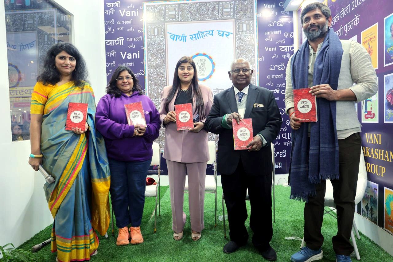Book Launch: 20 साल बाद भी सक्रिय है ‘Wife Swapping’ का नेटवर्क