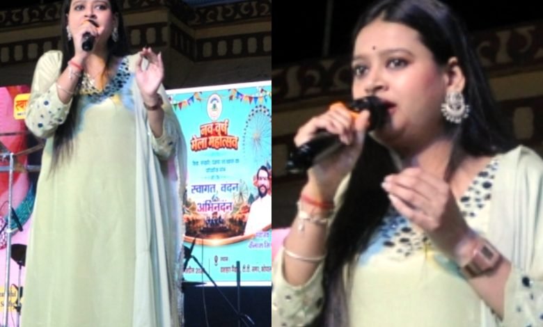 Bhopal Fair 2026: नववर्ष मेले में सुरों की महफिल, वसुंधरा रायकवार का धमाल