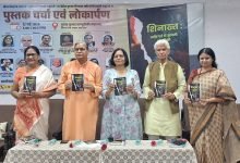 भोपाल में साहित्य, इतिहास और स्त्री विमर्श का संगम, ‘शिनाख्त: अग्निगर्भ में जलती पंखुरियां’ पर हुआ विशेष विमर्श