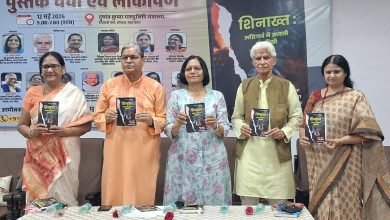 भोपाल में साहित्य, इतिहास और स्त्री विमर्श का संगम, ‘शिनाख्त: अग्निगर्भ में जलती पंखुरियां’ पर हुआ विशेष विमर्श