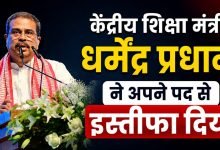 NEET पेपर लीक विवाद के बीच शिक्षा मंत्री का बड़ा फैसला, कहा- छात्रों का भविष्य सर्वोपरि