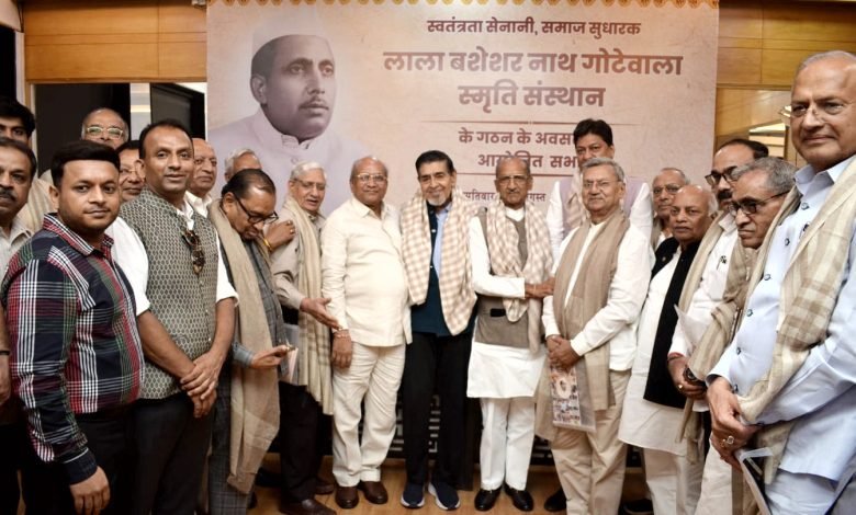 लाला बशेशर नाथ गोटेवाला की स्मृति में संस्थान का गठन, समाजसेवा और स्वतंत्रता आंदोलन में योगदान को किया याद
