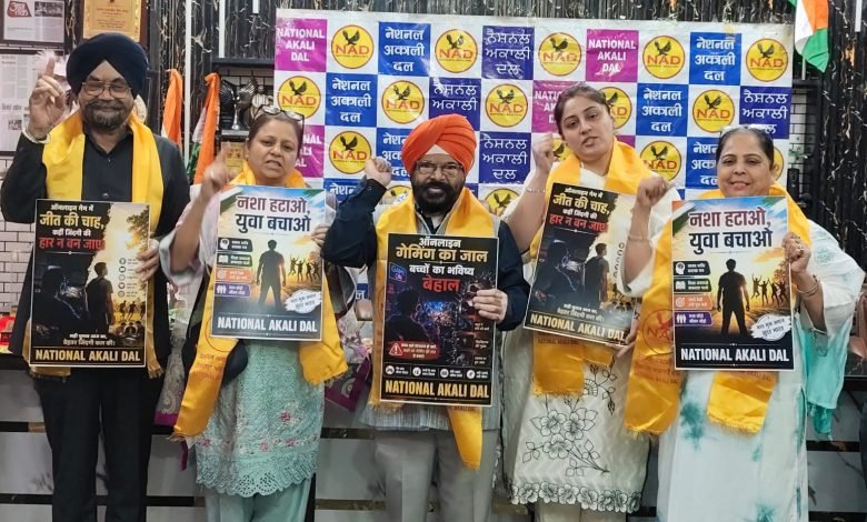 ऑनलाइन गेमिंग और नशे के खिलाफ जनआंदोलन छेड़ेगा नेशनल अकाली दल: परमजीत सिंह पम्मा