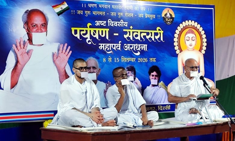 त्रिनगर में पर्यूषण-संवत्सरी महापर्व की आराधना, मुनि महाराज उपेंद्र ने दिया अहिंसा का संदेश