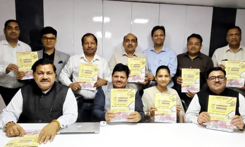 Vyapari Mahakumbh 2026: जुटेंगे देशभर के व्यापारी और उद्यमी