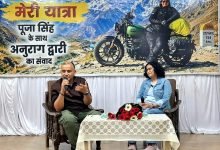 बुलेट सिर्फ लड़कों की सवारी नहीं, बेटियां भी बन रहीं सशक्त बाइक राइडर: पूजा सिंह