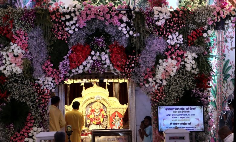 दिल्ली के झण्डेवाला मंदिर में नवरात्र का आगाज, सुरक्षा के लिए 300 से अधिक सीसीटीवी कैमरे दिल्ली के झण्डेवाला मंदिर में नवरात्र का आगाज, सुरक्षा के लिए 300 से अधिक सीसीटीवी कैमरे