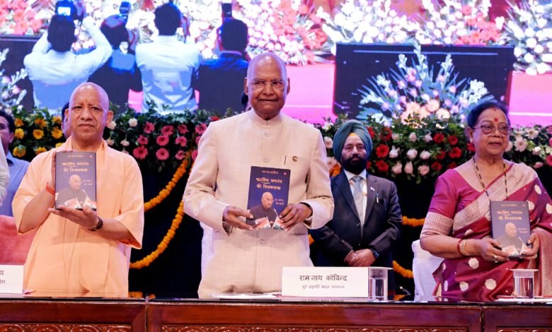 योगी आदित्यनाथ ने किया पूर्व राष्ट्रपति रामनाथ कोविन्द की आत्मकथा का विमोचन